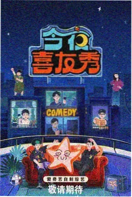 声生不息港乐季 音乐综艺