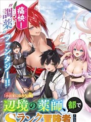 夜行抄 漫画改编